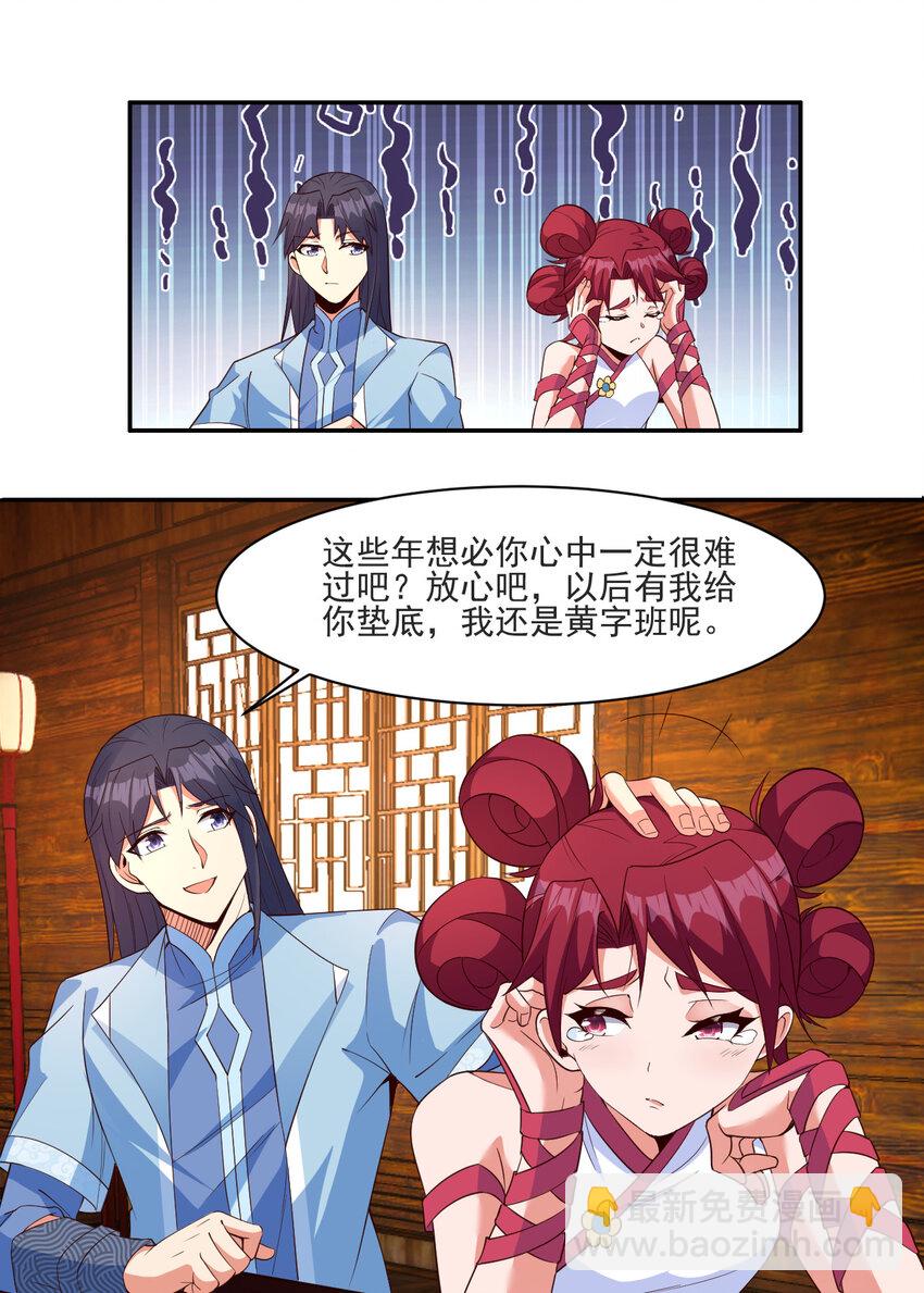 21 到底打断谁的腿-第21话