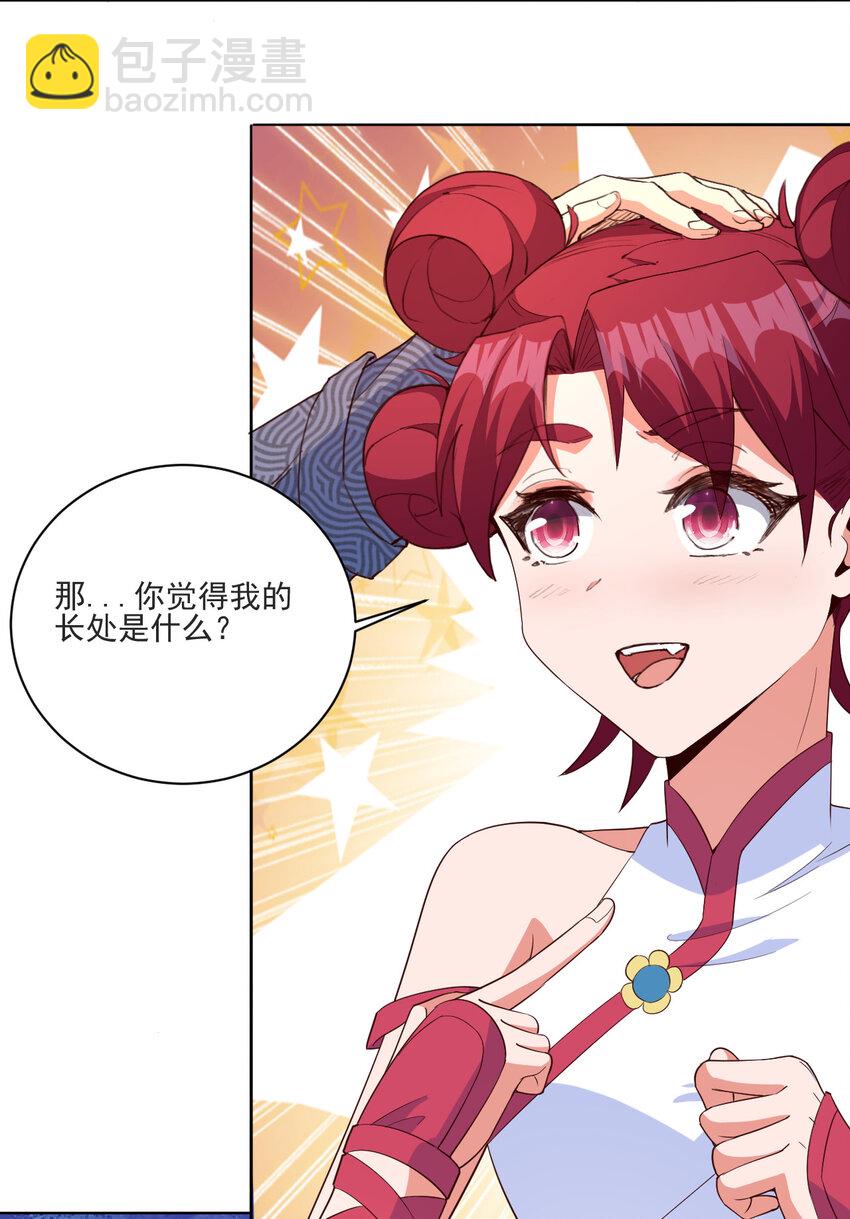 21 到底打断谁的腿-第21话