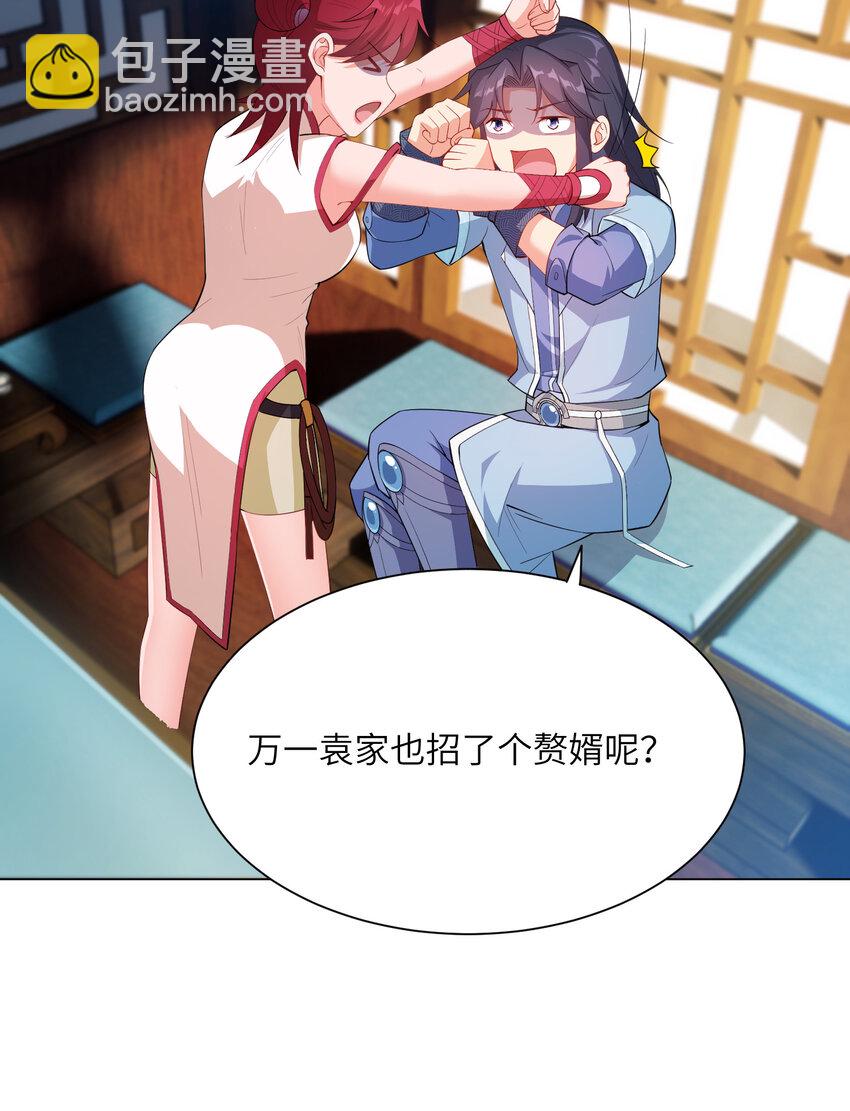 23 是吃醋还是要坑我-第23话