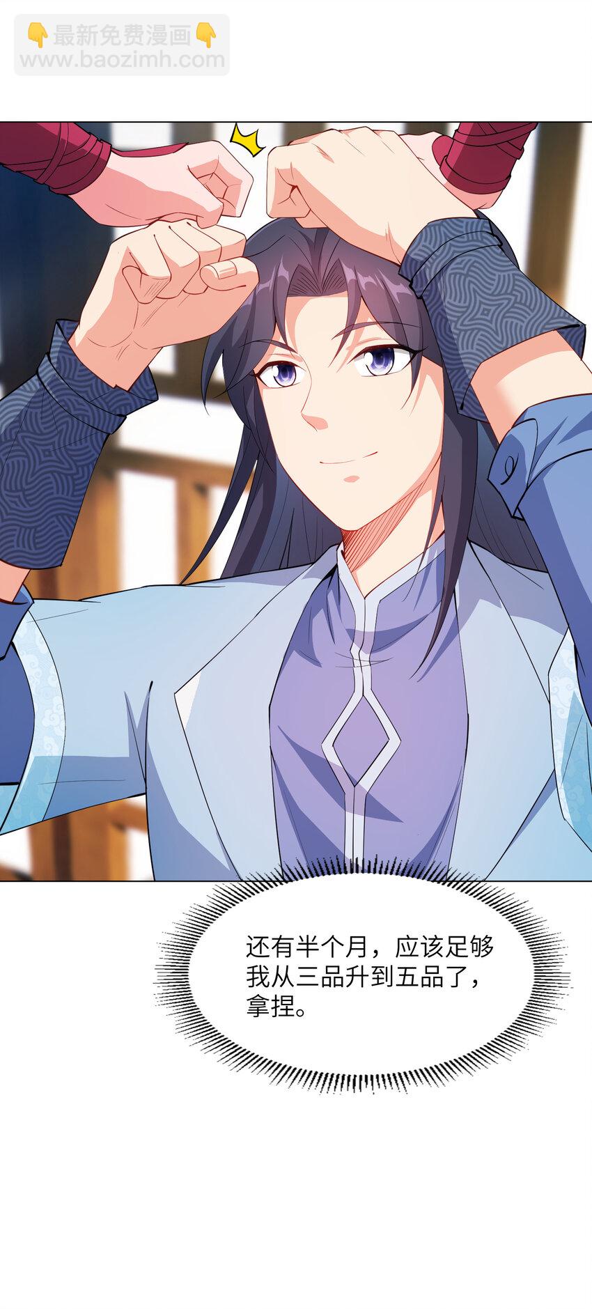 23 是吃醋还是要坑我-第23话