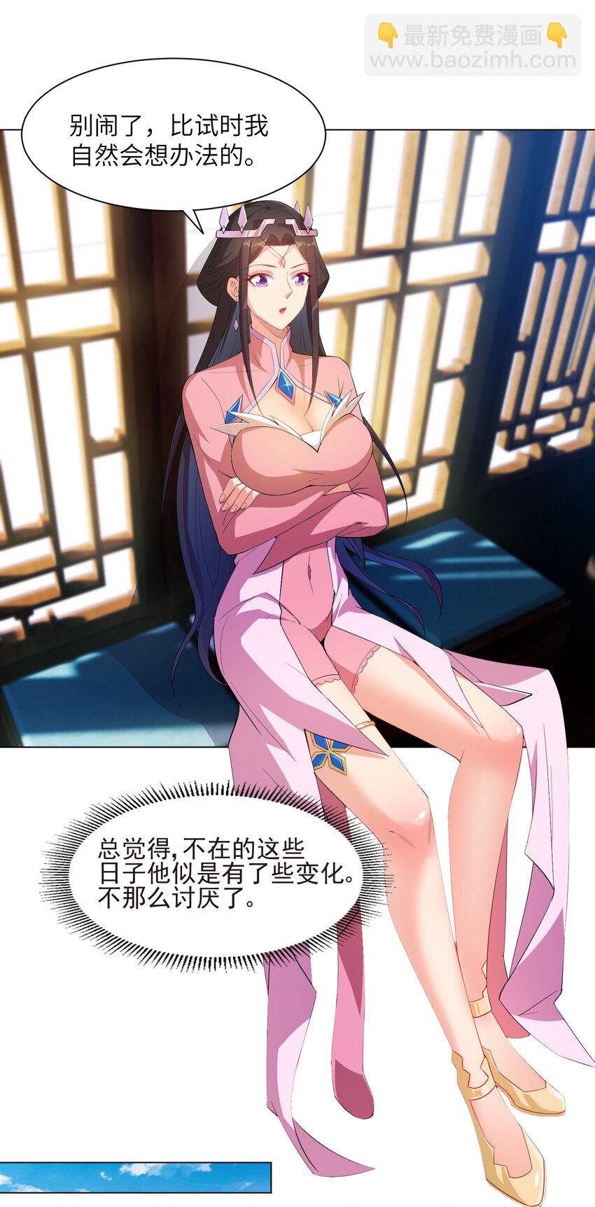 23 是吃醋还是要坑我-第23话