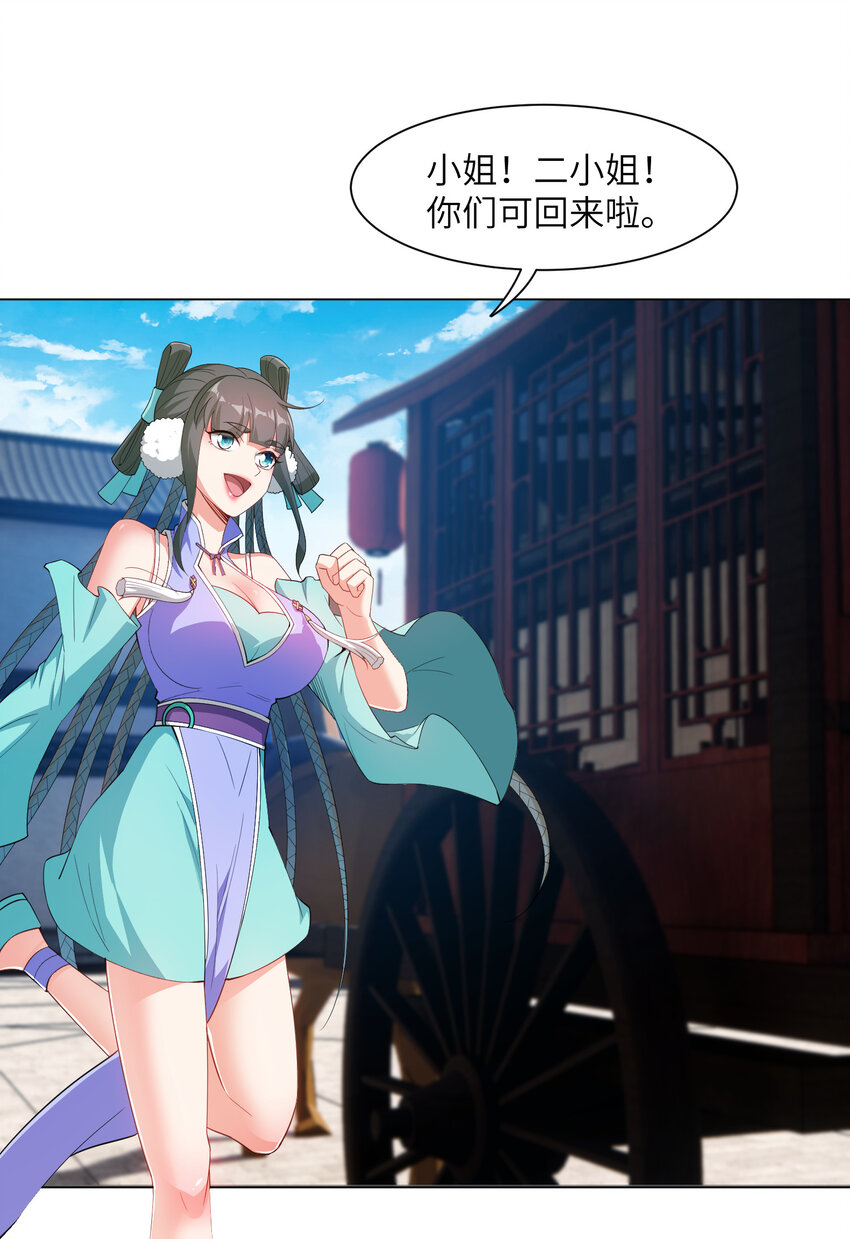 23 是吃醋还是要坑我-第23话