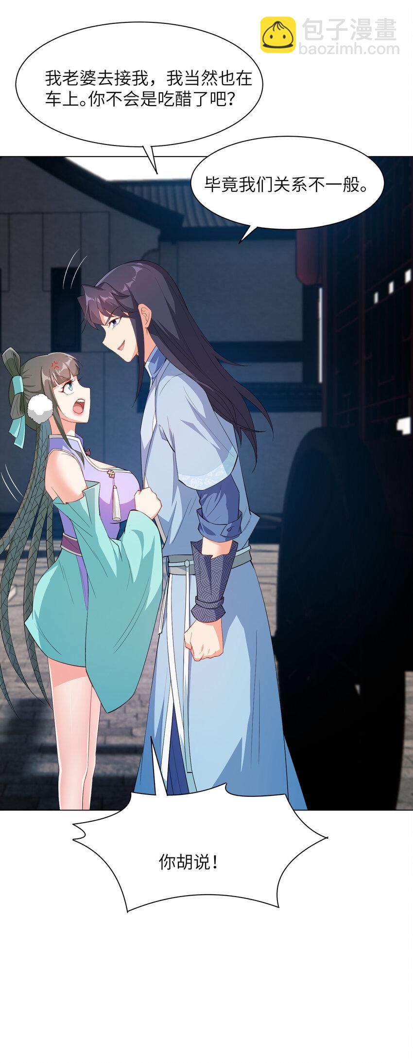 23 是吃醋还是要坑我-第23话