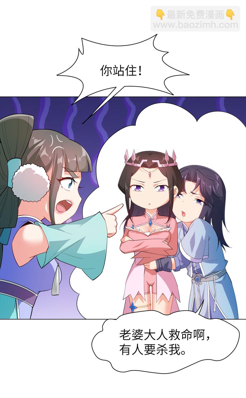 23 是吃醋还是要坑我-第23话