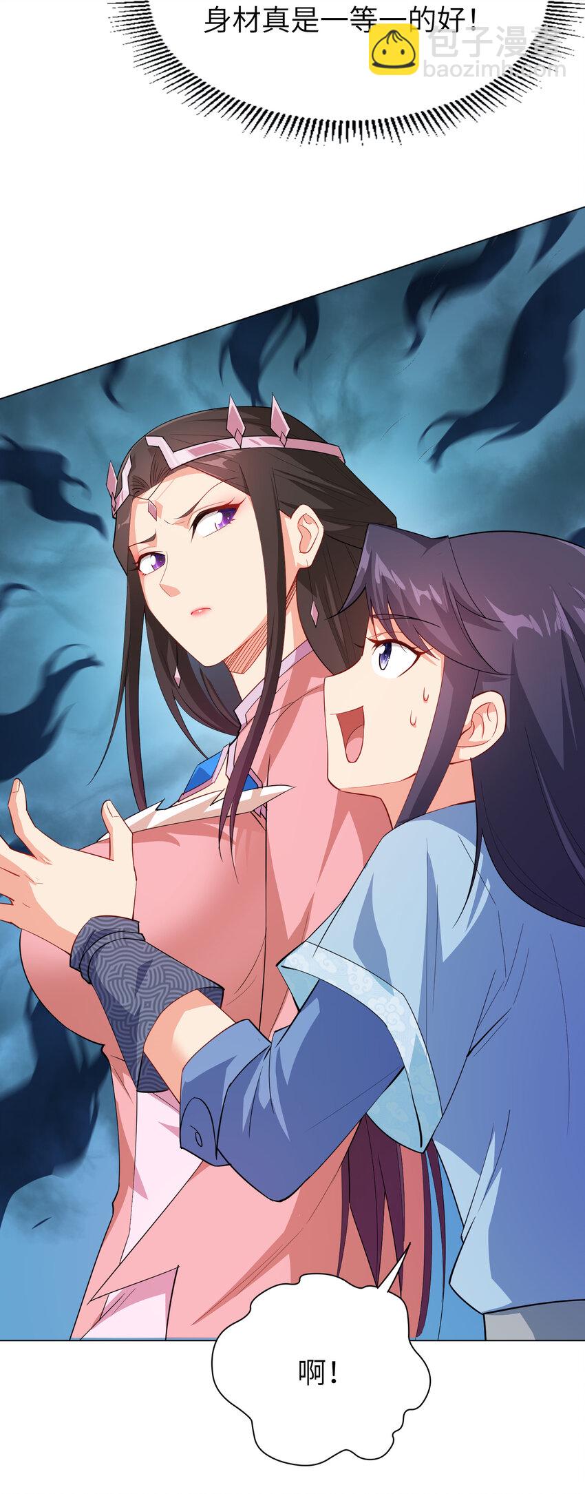 23 是吃醋还是要坑我-第23话