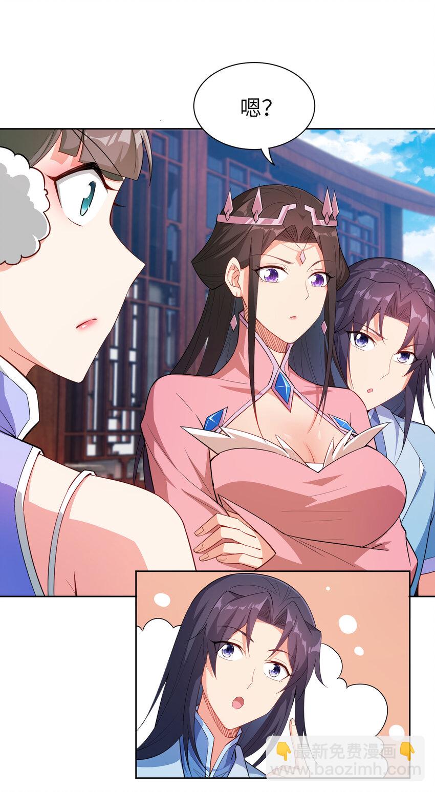 23 是吃醋还是要坑我-第23话