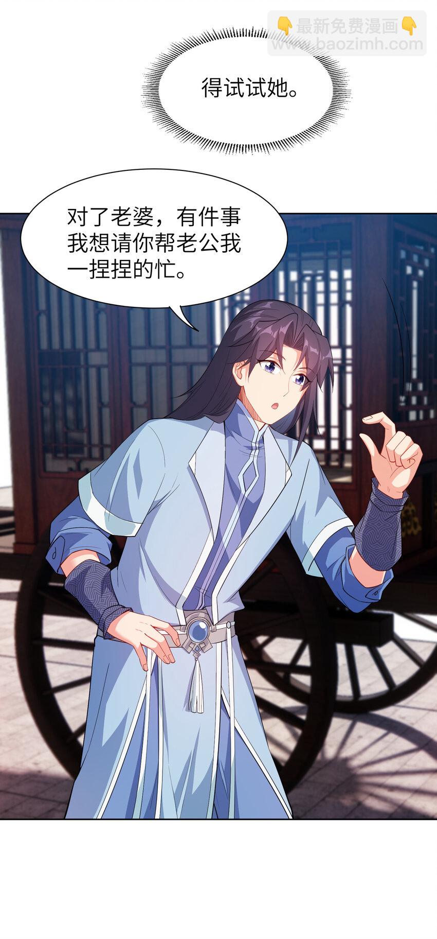 23 是吃醋还是要坑我-第23话