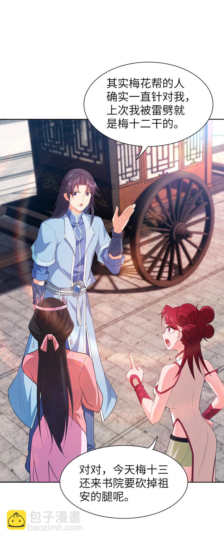 23 是吃醋还是要坑我-第23话