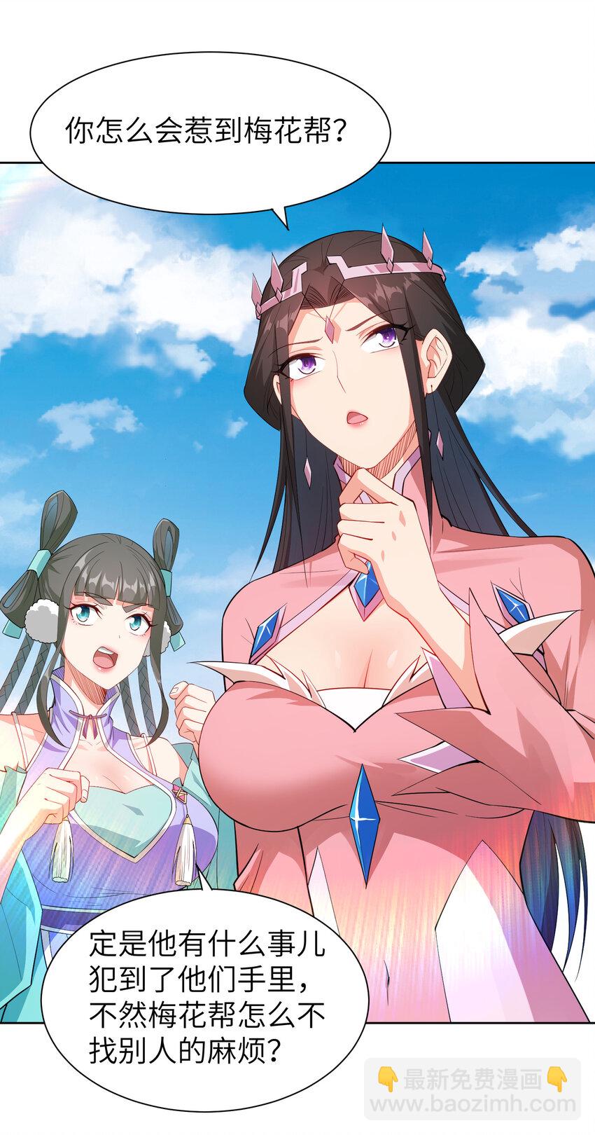 23 是吃醋还是要坑我-第23话