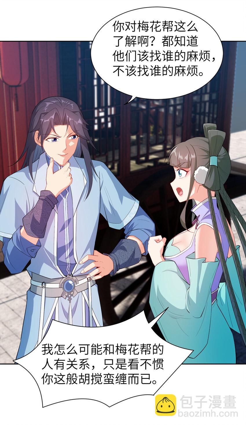 23 是吃醋还是要坑我-第23话