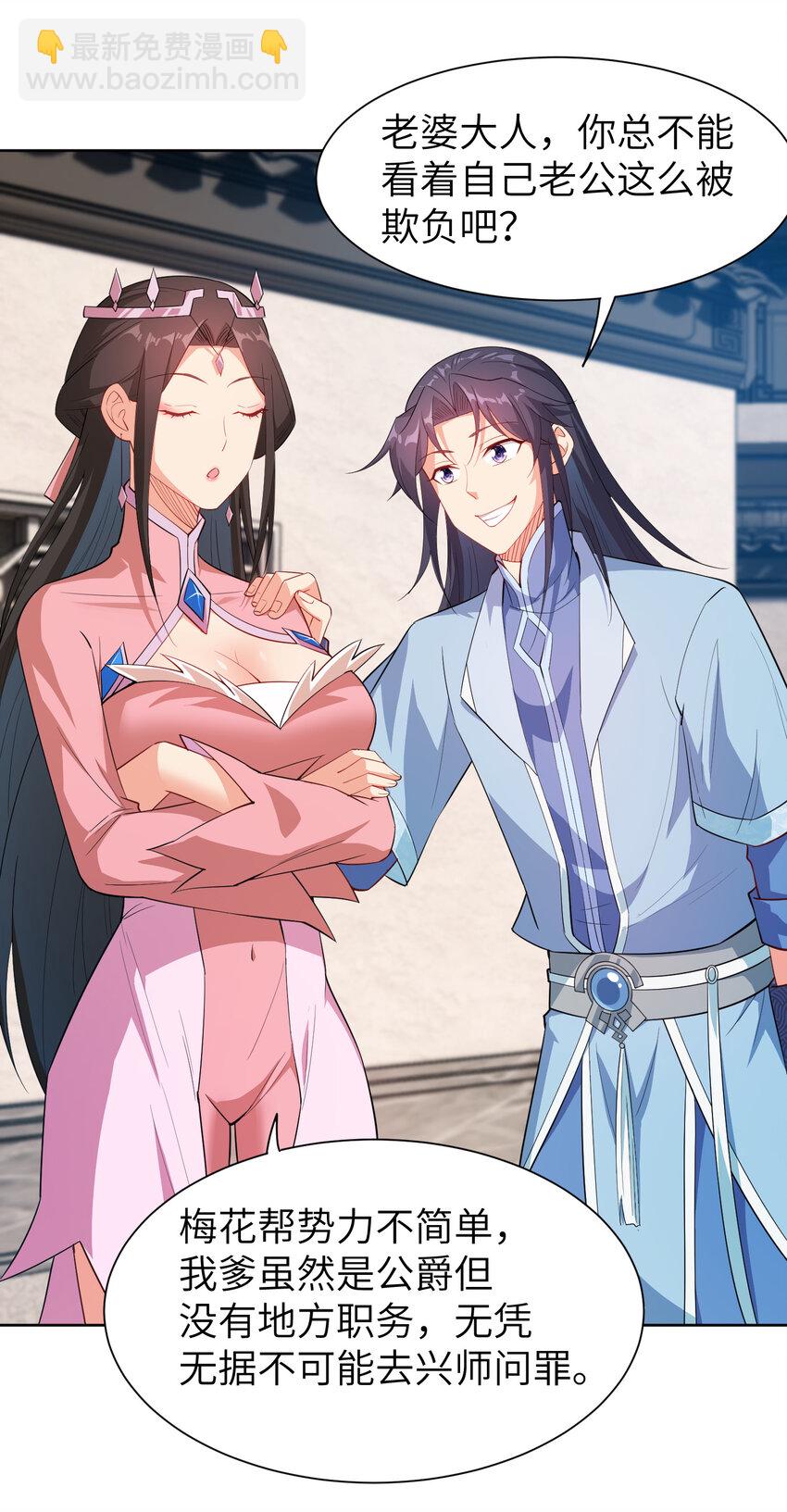 23 是吃醋还是要坑我-第23话