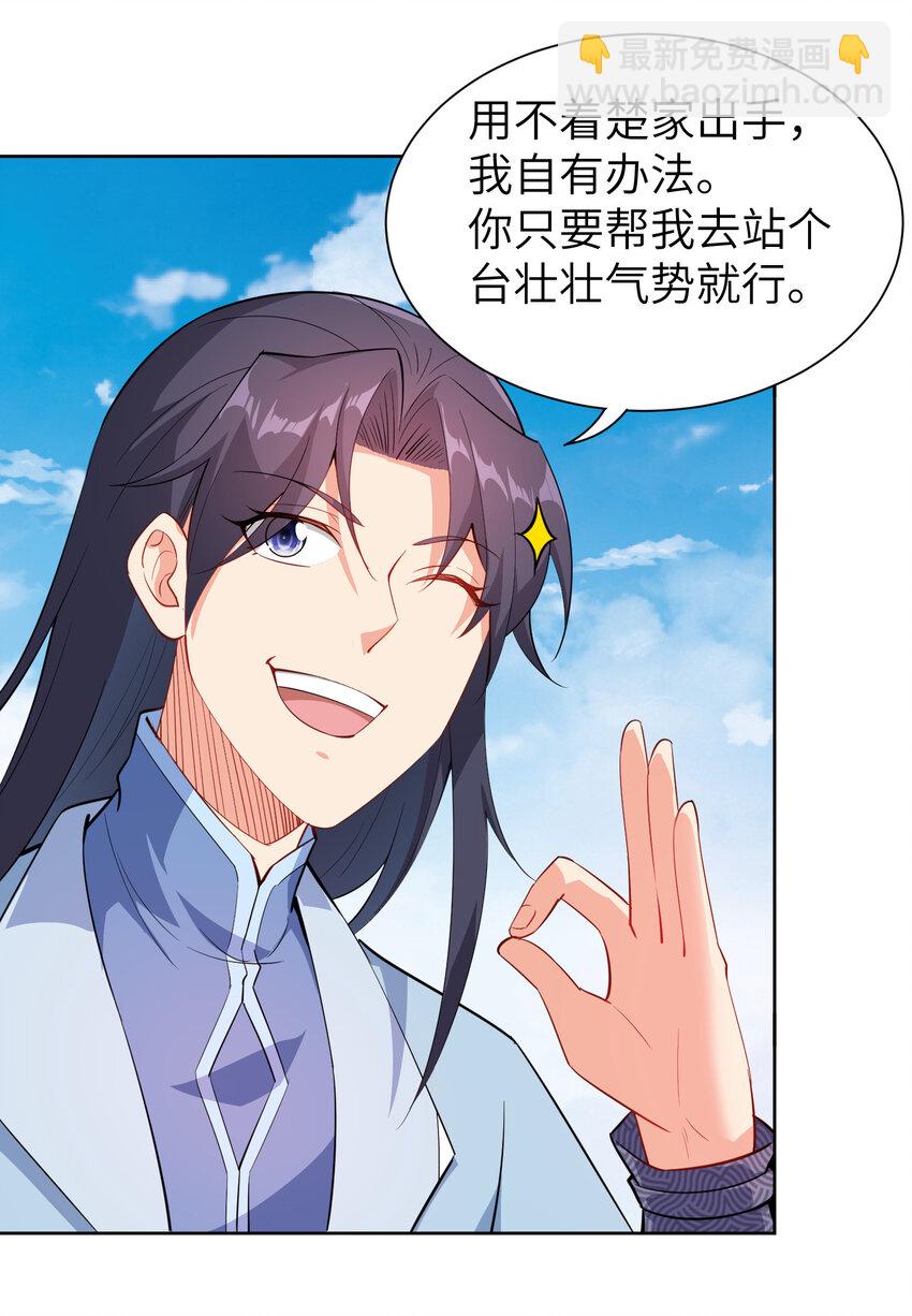 23 是吃醋还是要坑我-第23话