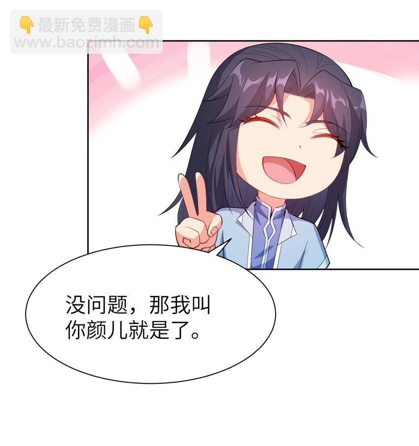 23 是吃醋还是要坑我-第23话