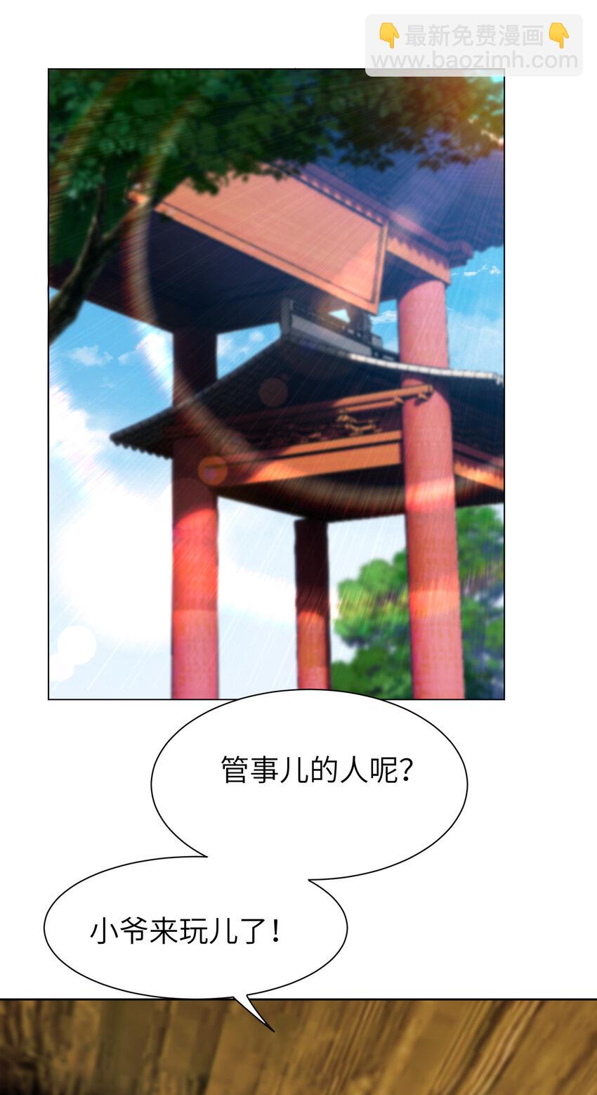 23 是吃醋还是要坑我-第23话