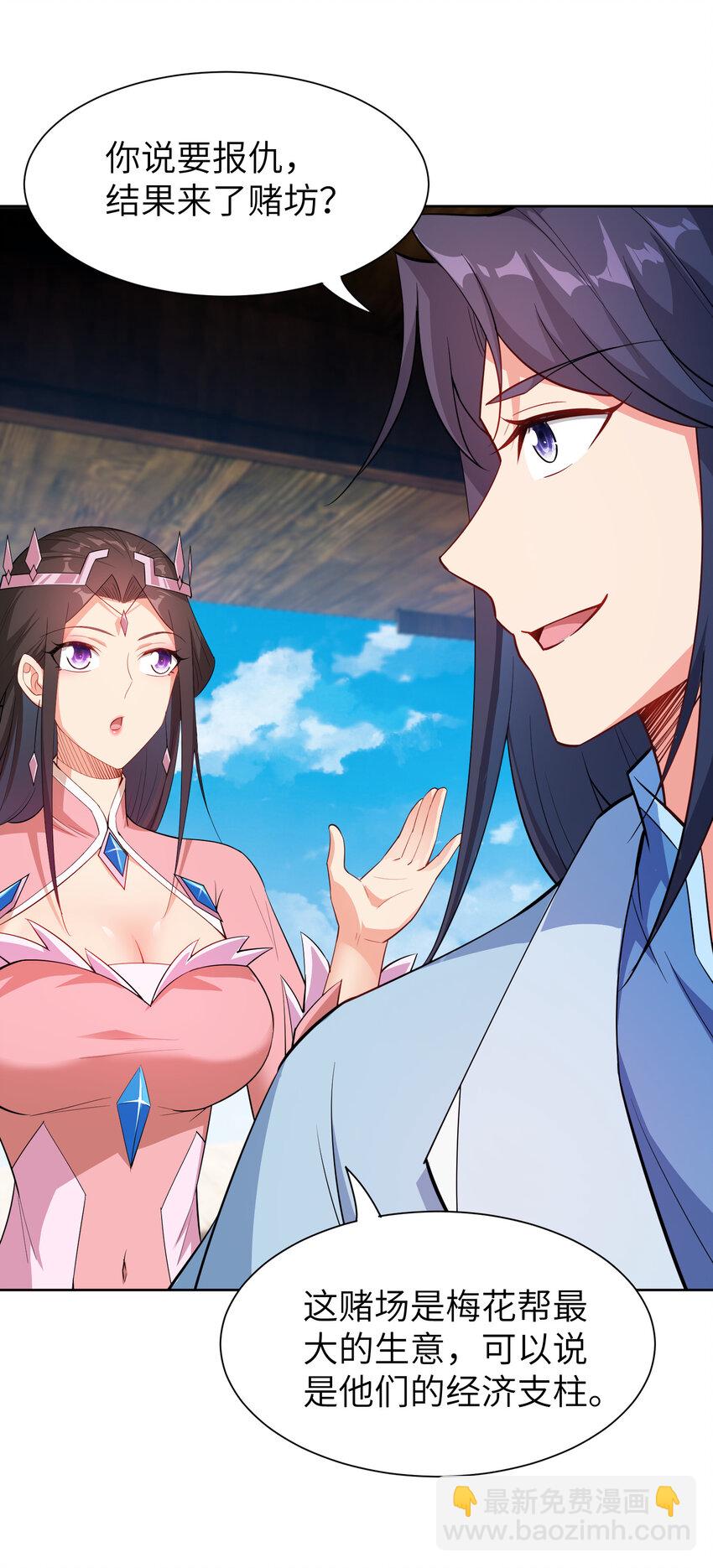 23 是吃醋还是要坑我-第23话