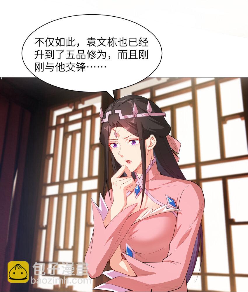 23 是吃醋还是要坑我-第23话