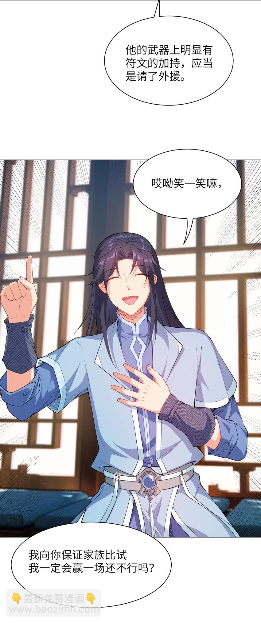 23 是吃醋还是要坑我-第23话