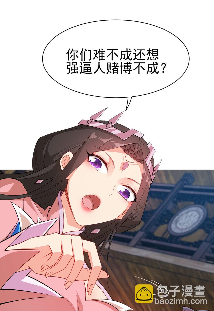 25 他爸是李刚啊-第25话