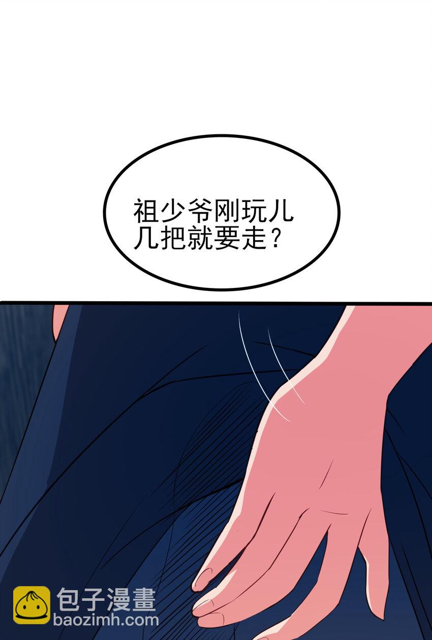 25 他爸是李刚啊-第25话