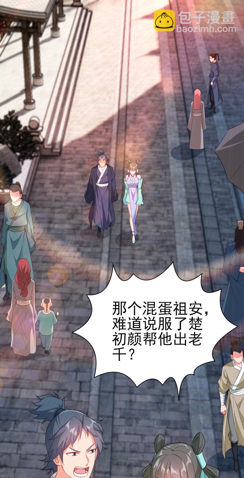 25 他爸是李刚啊-第25话