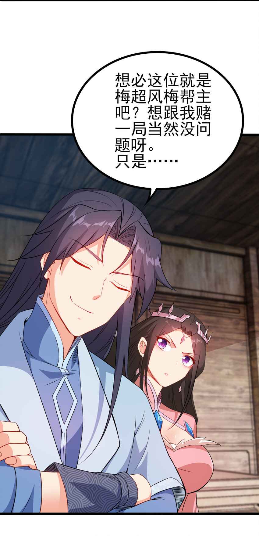 25 他爸是李刚啊-第25话