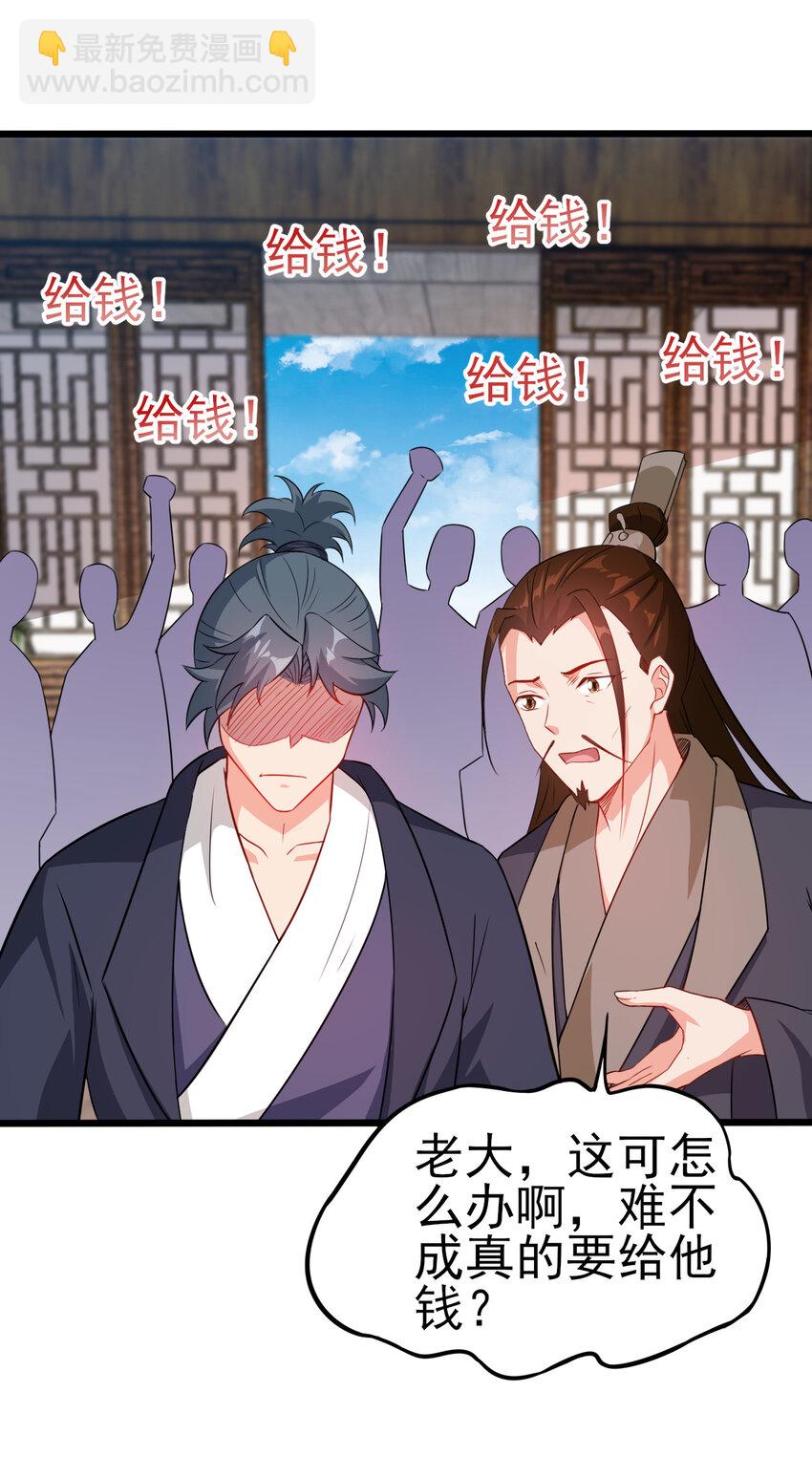 25 他爸是李刚啊-第25话