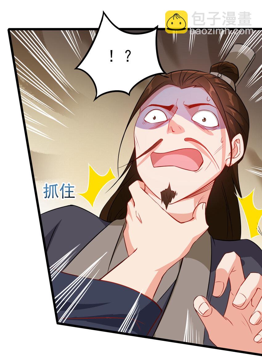 25 他爸是李刚啊-第25话