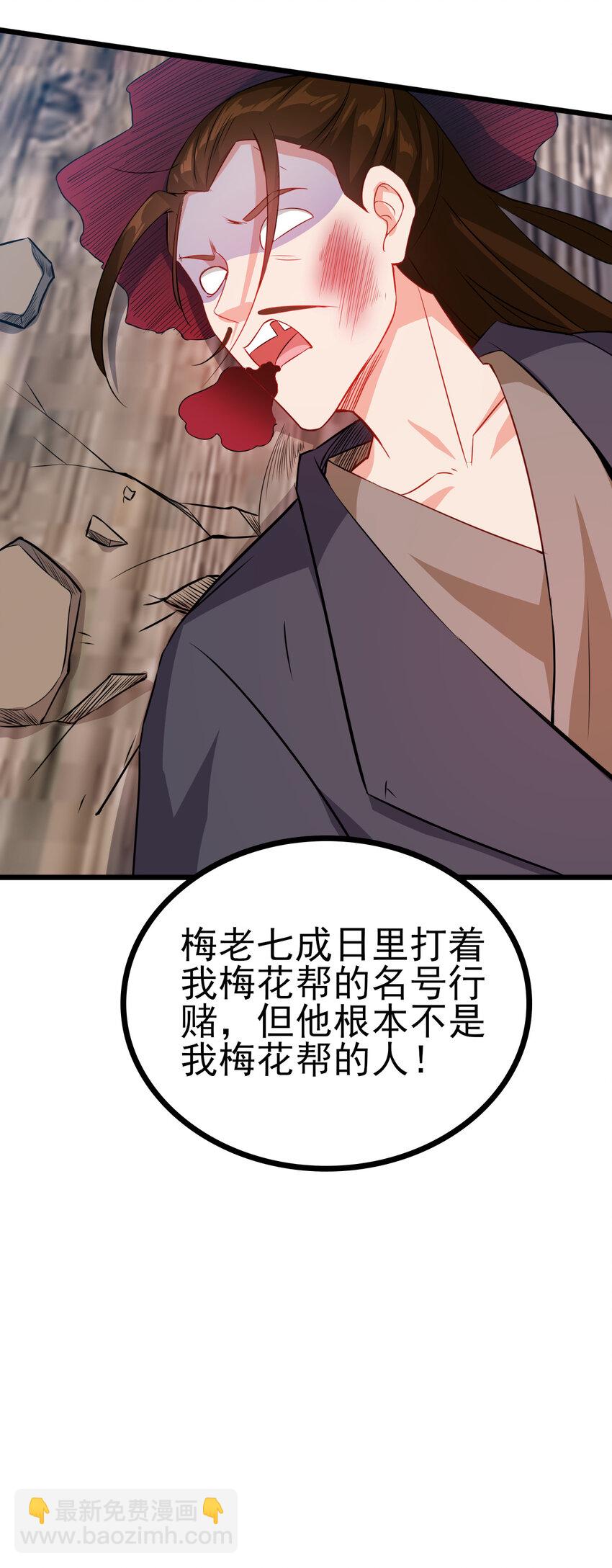 25 他爸是李刚啊-第25话