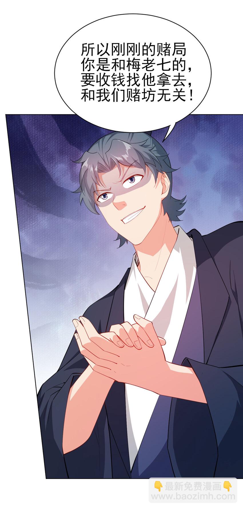 25 他爸是李刚啊-第25话