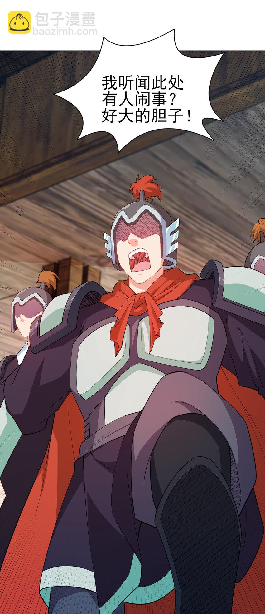 25 他爸是李刚啊-第25话