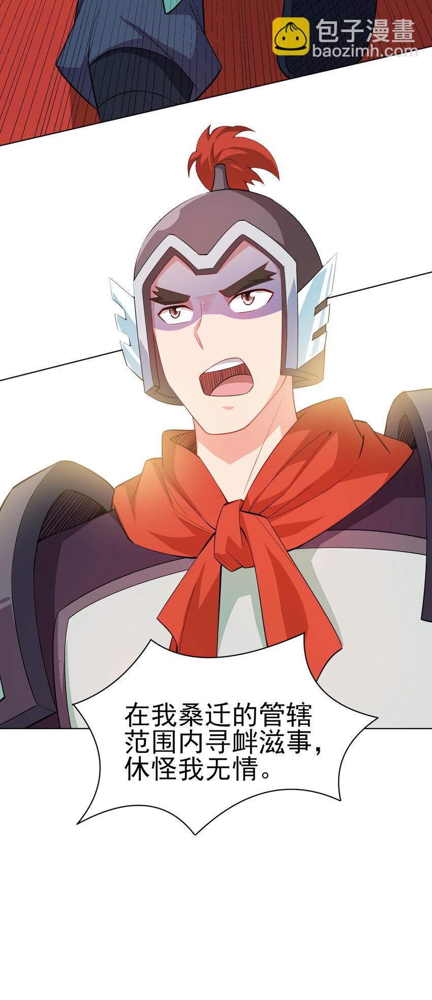 25 他爸是李刚啊-第25话