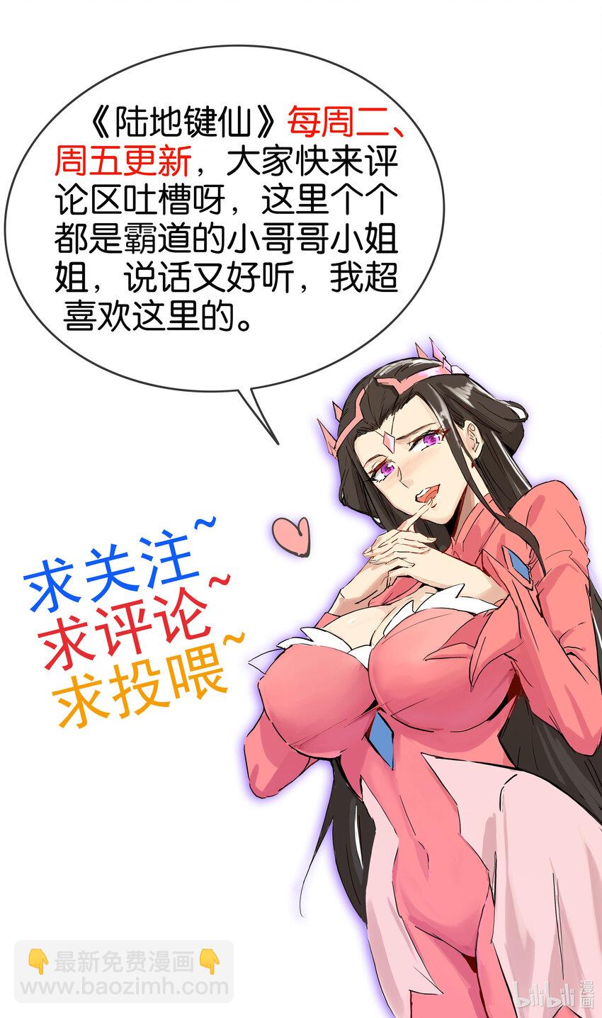 25 他爸是李刚啊-第25话