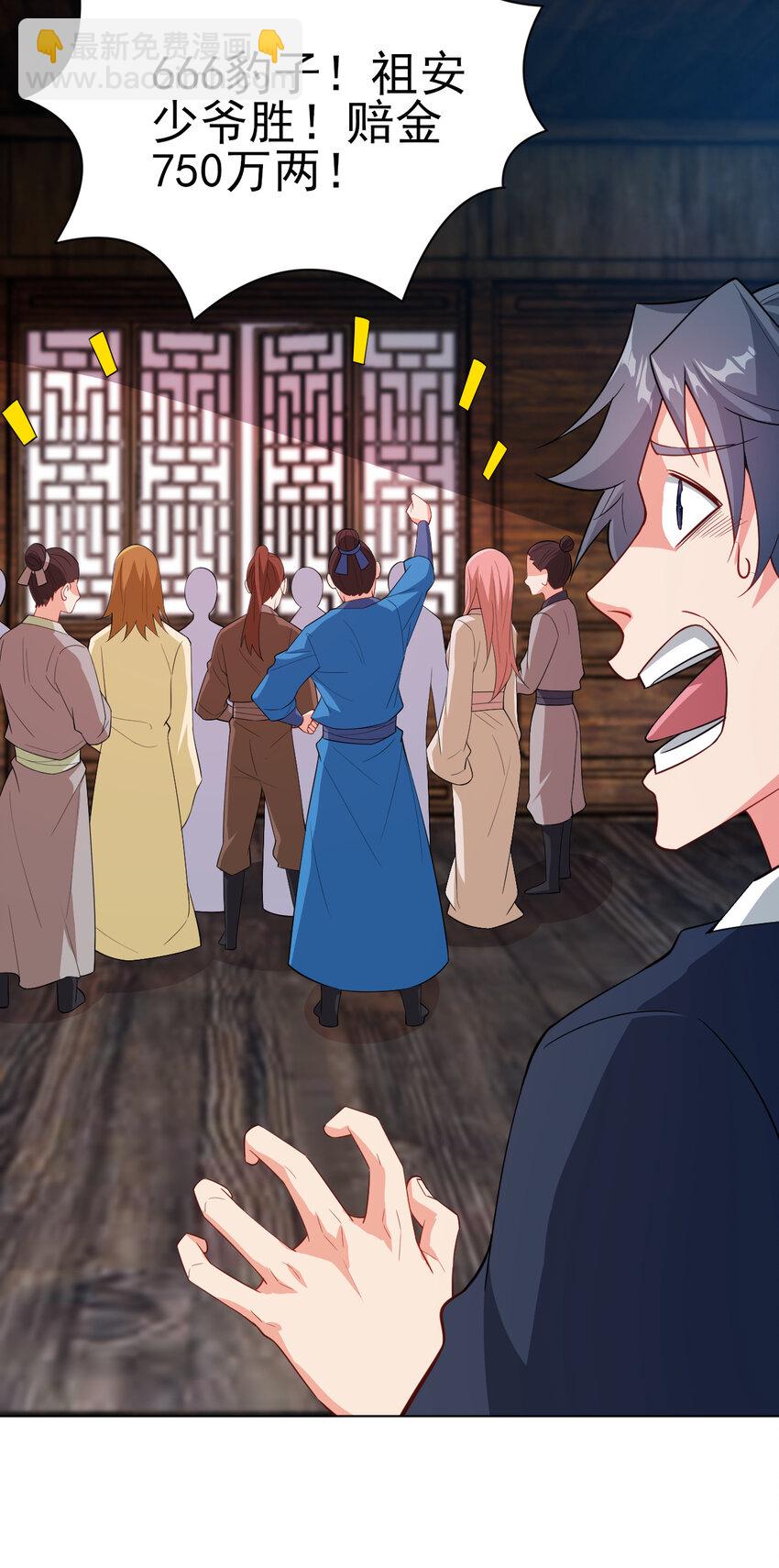 25 他爸是李刚啊-第25话