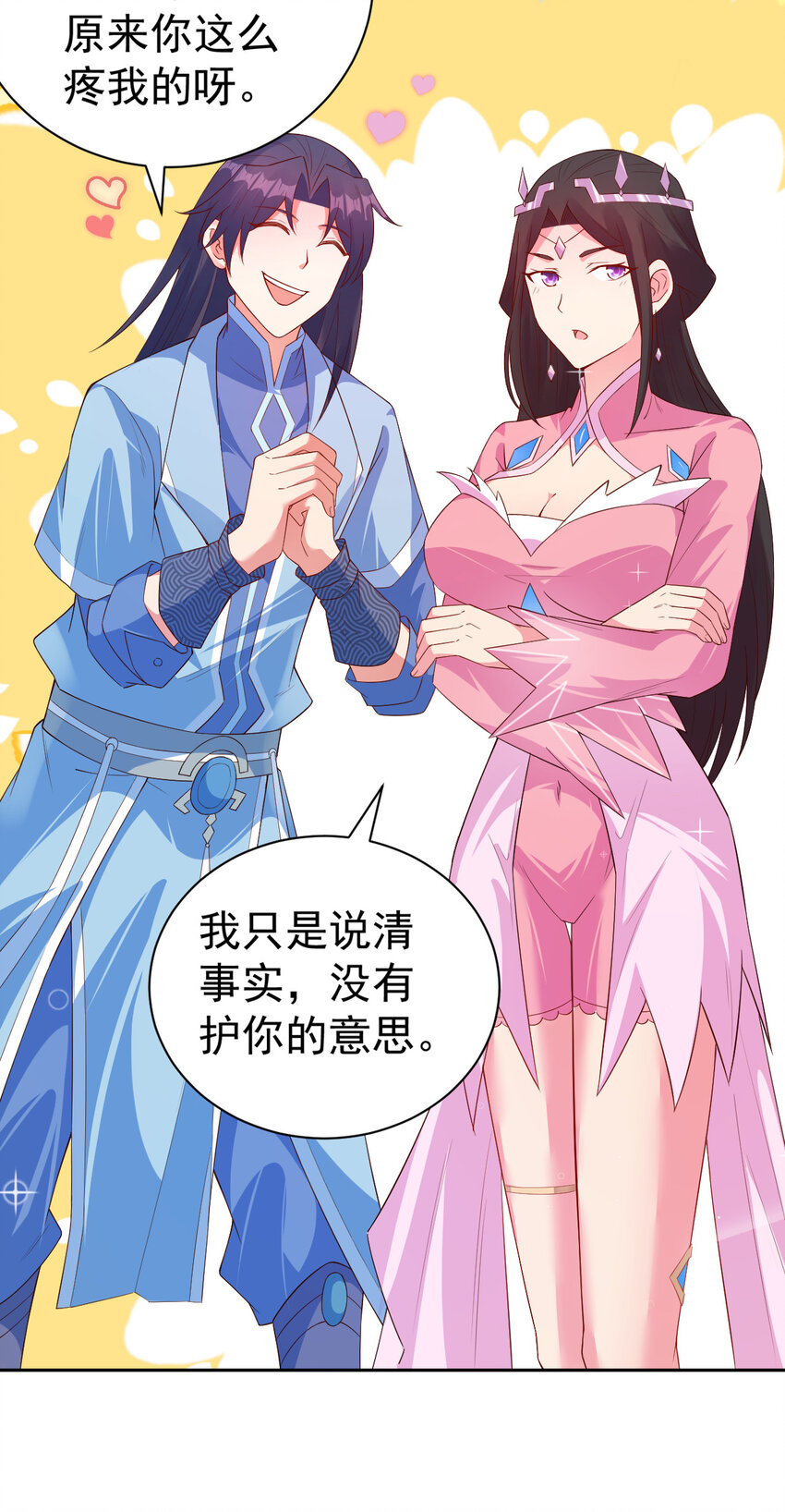 27 非酋就不应该抽奖-第27话