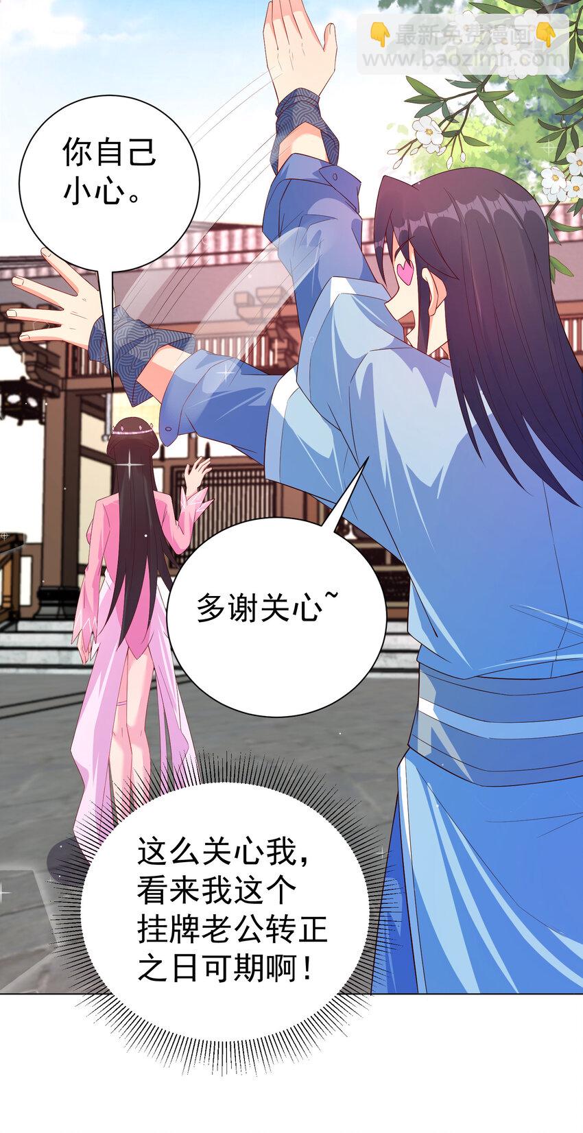 27 非酋就不应该抽奖-第27话