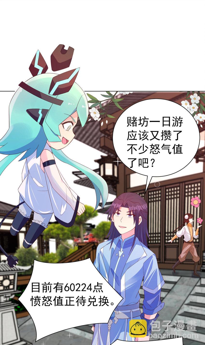 27 非酋就不应该抽奖-第27话