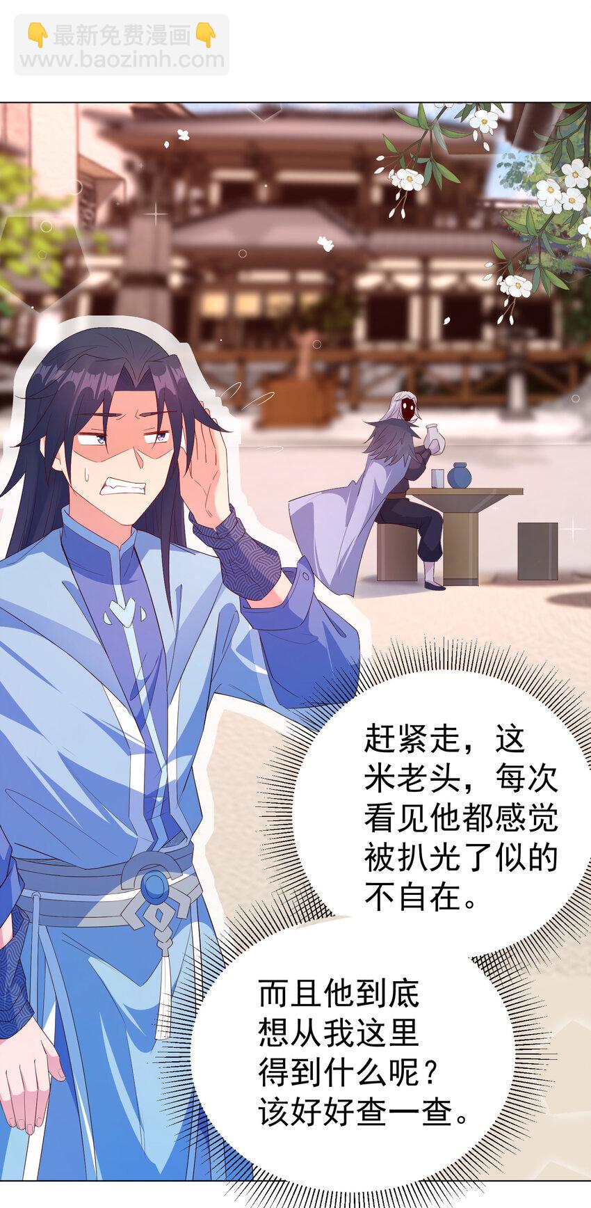 27 非酋就不应该抽奖-第27话