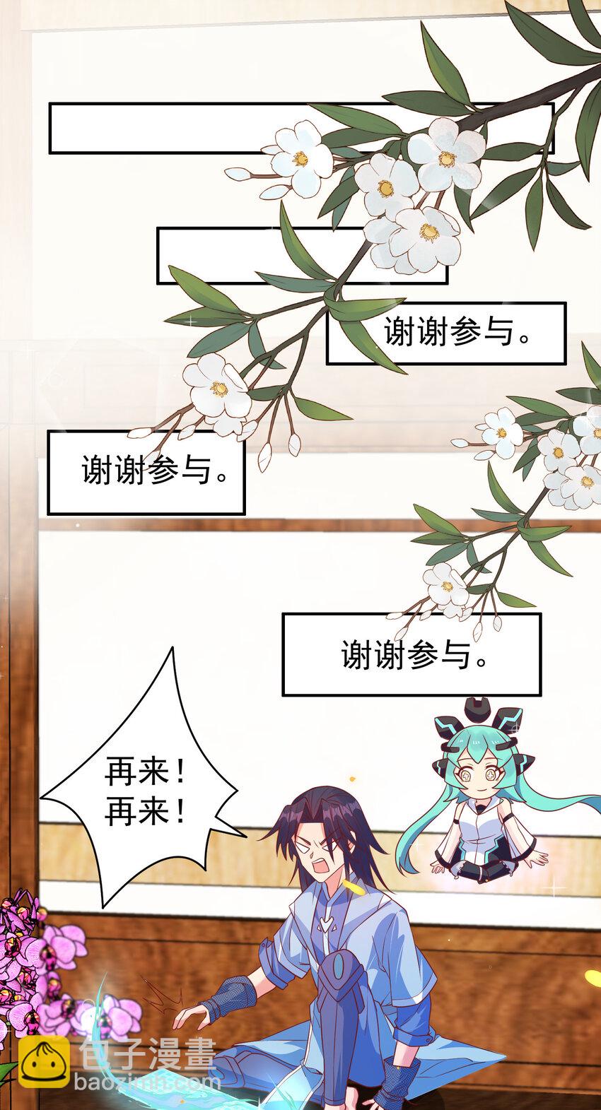 27 非酋就不应该抽奖-第27话