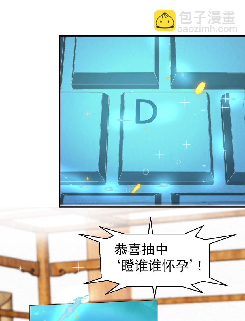 27 非酋就不应该抽奖-第27话