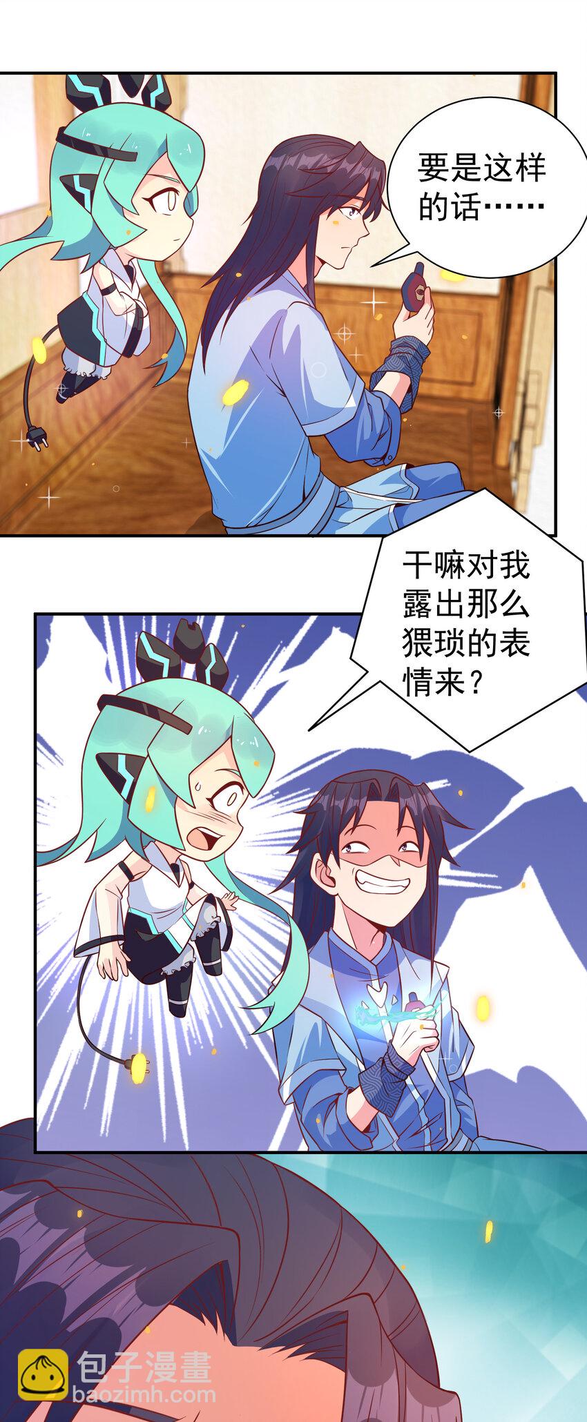 27 非酋就不应该抽奖-第27话