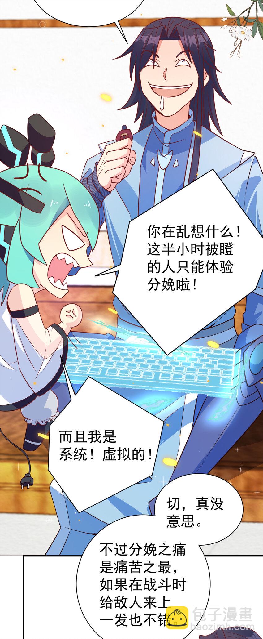 27 非酋就不应该抽奖-第27话