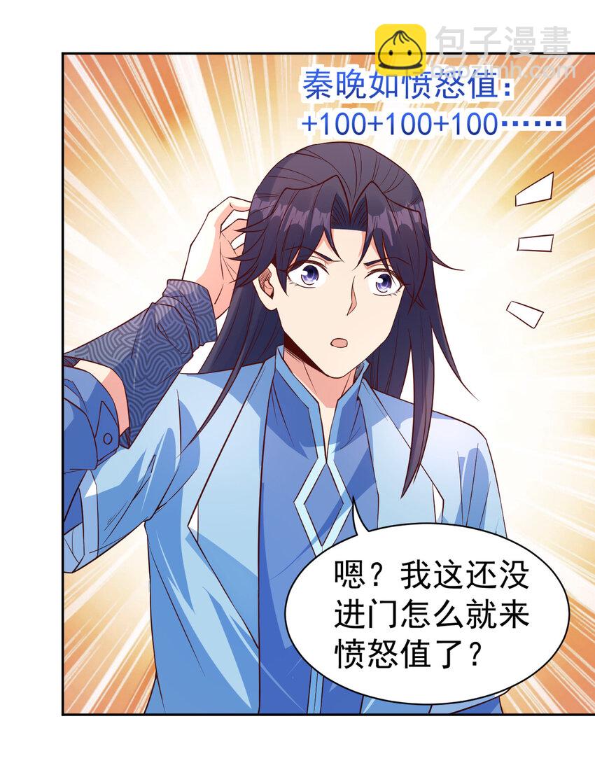 27 非酋就不应该抽奖-第27话