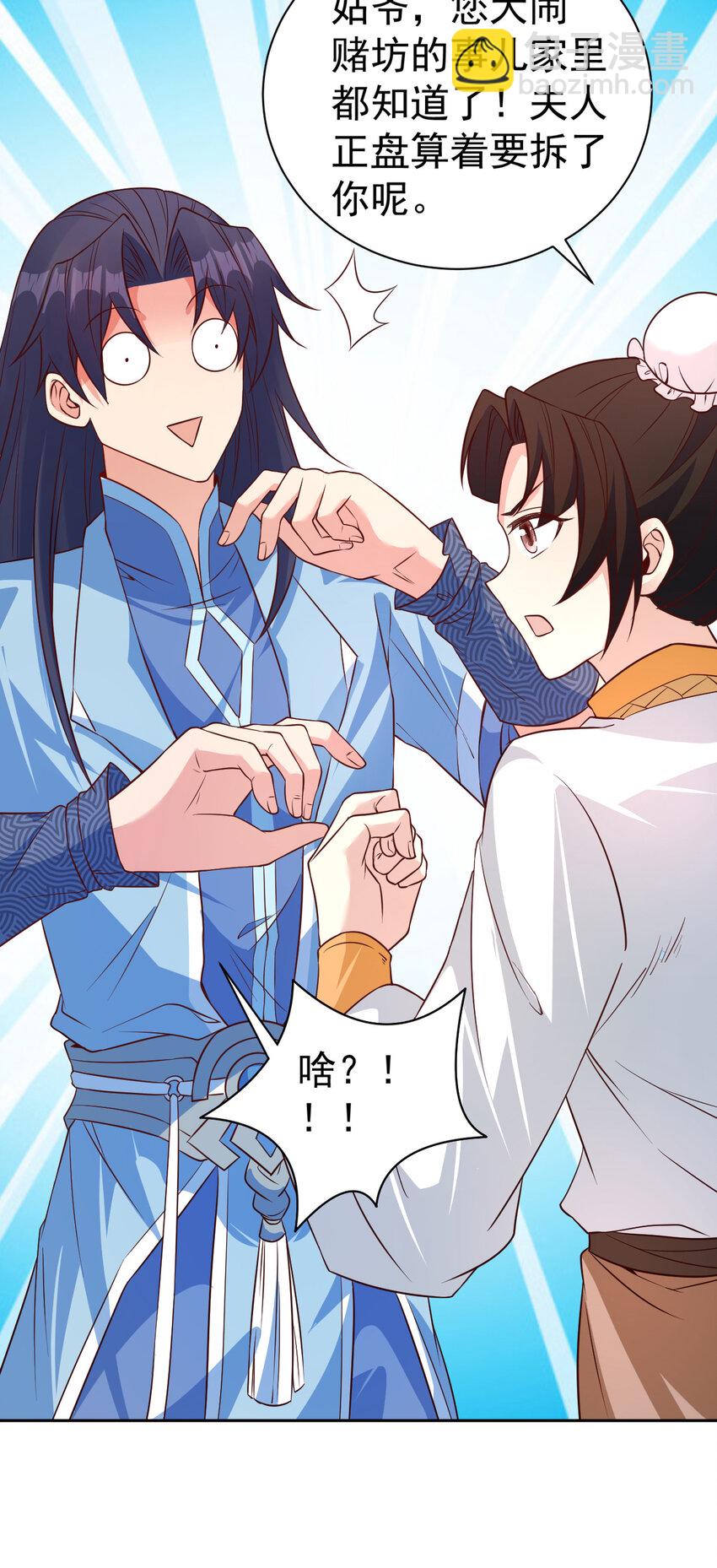 27 非酋就不应该抽奖-第27话