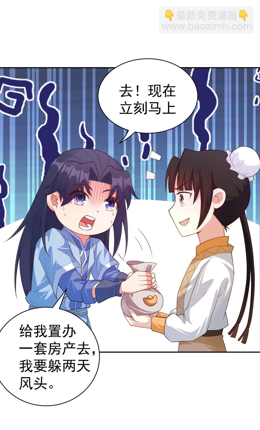 27 非酋就不应该抽奖-第27话