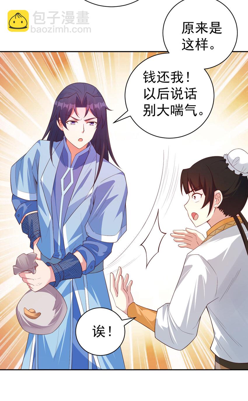 27 非酋就不应该抽奖-第27话