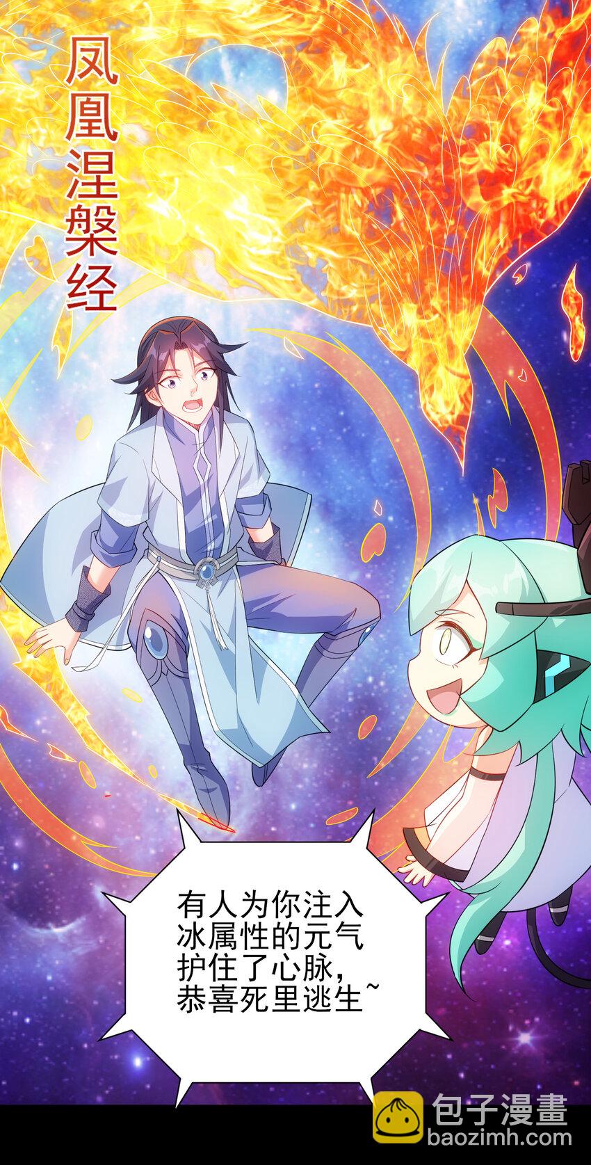 29 这软软的触感真爽啊-第29话