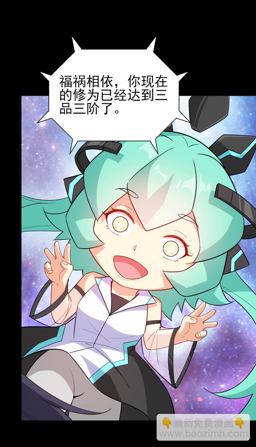 29 这软软的触感真爽啊-第29话