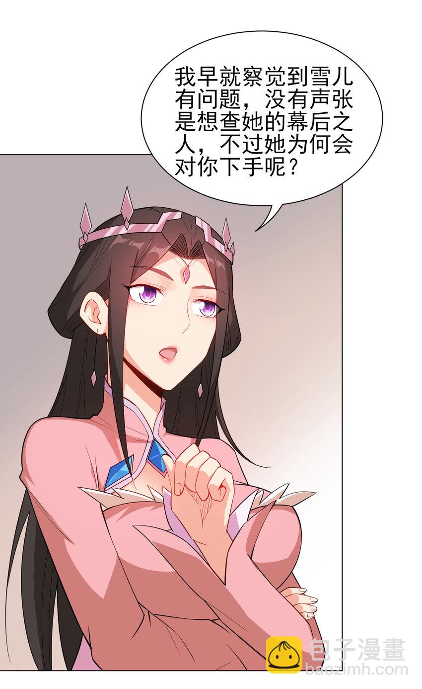 29 这软软的触感真爽啊-第29话