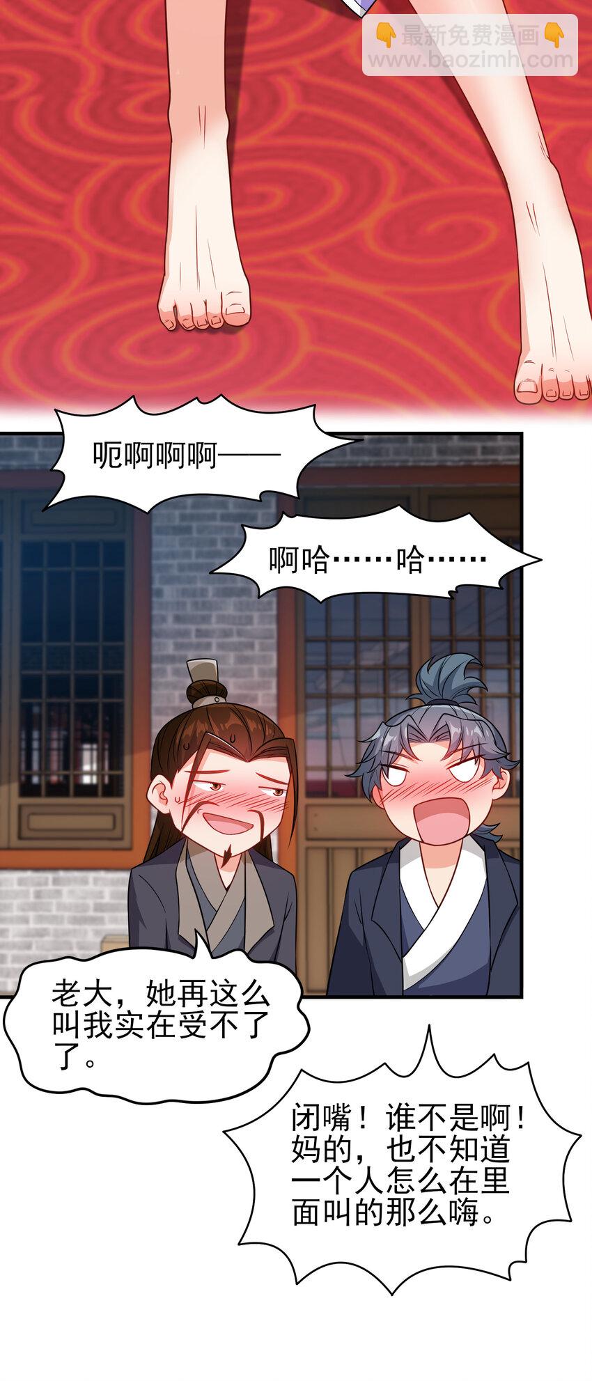 29 这软软的触感真爽啊-第29话