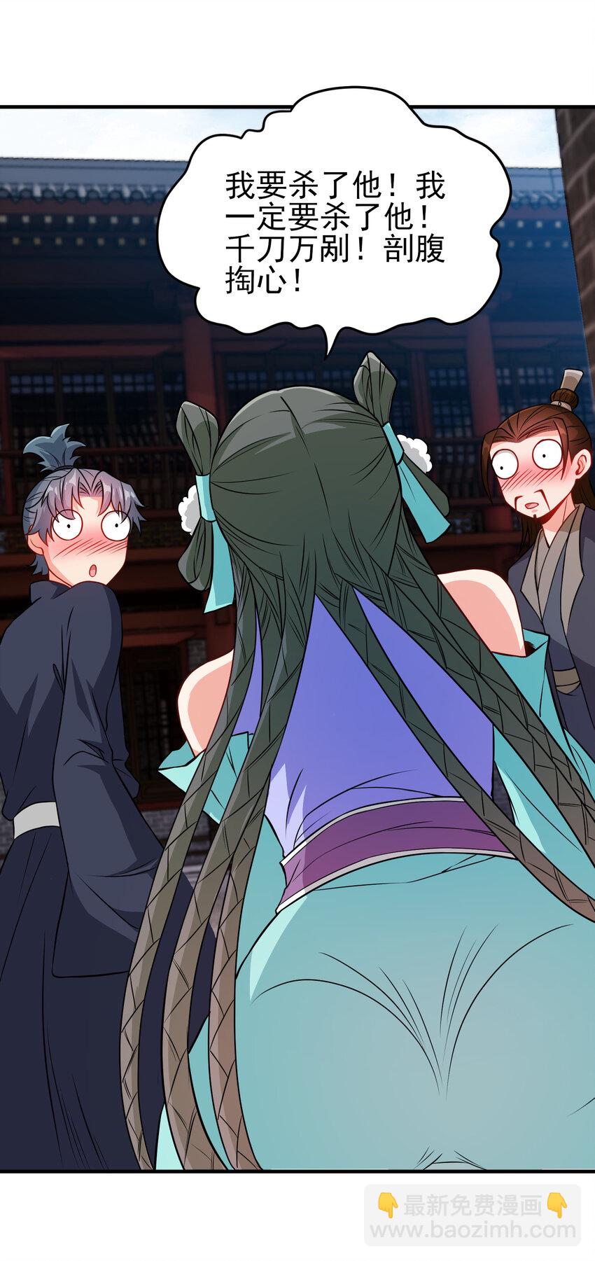 29 这软软的触感真爽啊-第29话